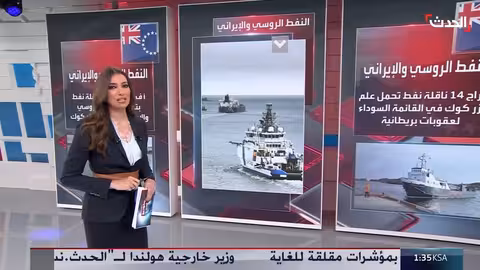 اتهامات لجزر كوك بتسهيل تهريب النفط الروسي والإيراني