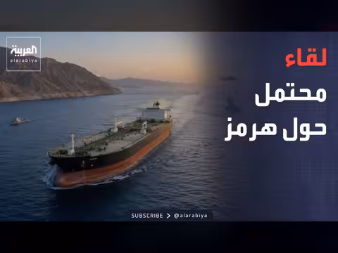قطر تبحث عقد لقاء خليجي إيراني حول هرمز