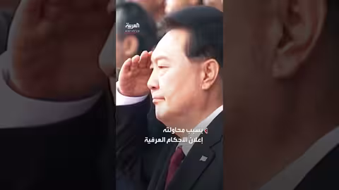 اعتذار السيدة الأولى السابقة لكوريا الجنوبية ووصفها لنفسها بالنكرة