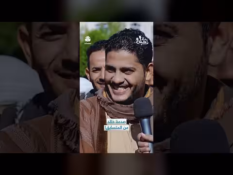 صدمة خالد من المتسابق! رحلة حظ