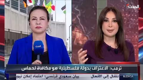 كلمة ترمب في الأمم المتحدة: هجوم على الحلفاء ودعم لإسرائيل