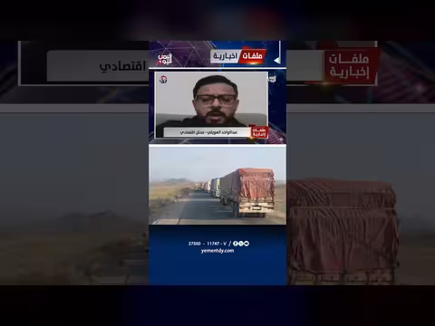 الحوثي يفرض رسومًا ضريبية متعددة على السلع