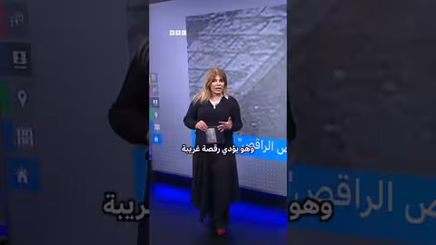 بريطانيا: القبض على اللص الراقص بتهمة السرقة