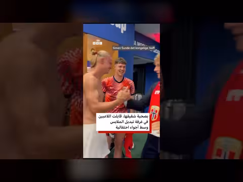 أميرة النرويج تهنئ هالاند بعد فوز فريقها