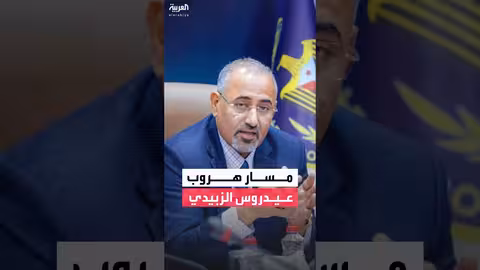 مسار هروب عيدروس الزبيدي عبر البحر إلى أرض الصومال