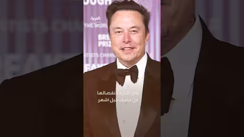 مساعدة ترمب من صديقة ماسك السابقة