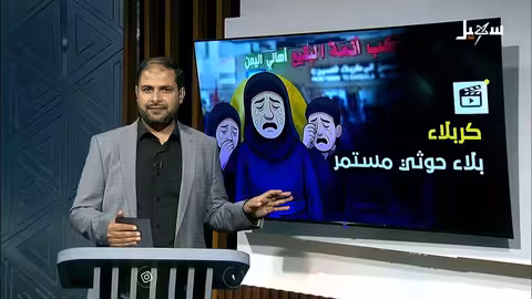 ميليشيا الحوثي تنفق أموال اليمنيين على وجبات مجانية في كربلاء