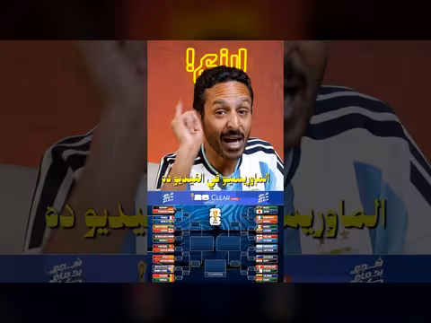توقعات الماوريسيو لدور 32 في كأس العالم