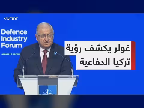 وزير الدفاع التركي يوضح إستراتيجية الناتو