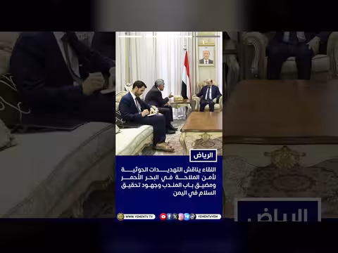 رئيس الوزراء وزير الخارجية مع سفير الاتحاد الأوروبي