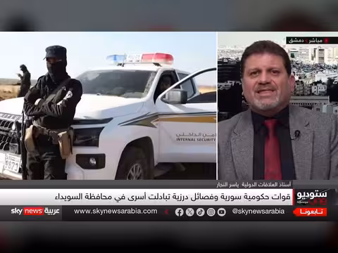 السويداء: تسوية أم تصعيد؟ تبادل المحتجزين ووساطة أمريكية