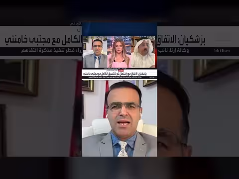 إيران تستغل مضيق هرمز لتحقيق مكاسب