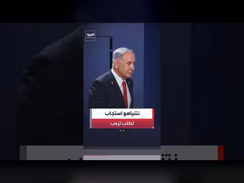 نتنياهو يوقف عملية عسكرية في لبنان بطلب من ترمب