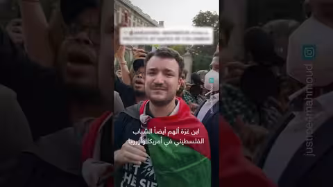 جيل زد وغزة: تحول في الوعي ومواجهة الاحتلال