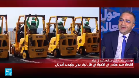 التدخل الأمريكي في إيران: هل بات أقرب؟
