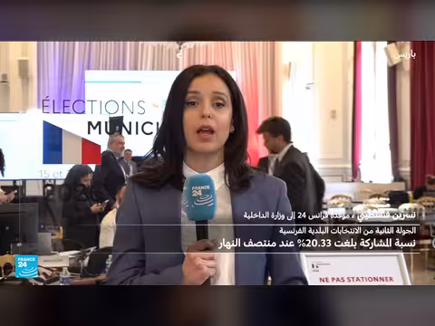 نسبة المشاركة في الانتخابات البلدية الفرنسية تصل إلى 20.33% بنهاية الدورة الثانية