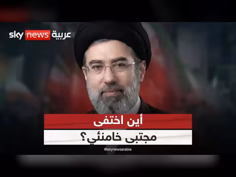 سر اختفاء المرشد الإيراني