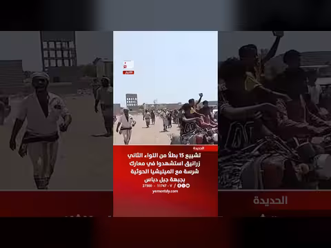تشييع 15 شهيدًا من اللواء الثاني زرانيق