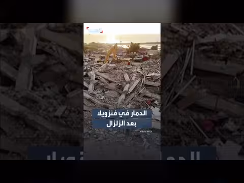 دمار الزلزالين في فنزويلا
