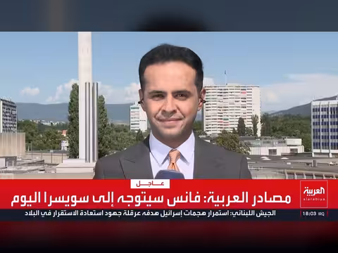 وفد إيراني يتجه إلى سويسرا للمفاوضات