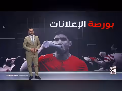 قصة 3 دقائق غيرت وجه المونديال