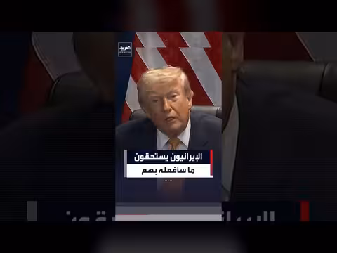 ترمب: الضربات على إيران لم تصل إلى أعلى مستوى