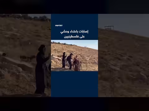 إصابات بعد اعتداء مستوطنين على فلسطينيين