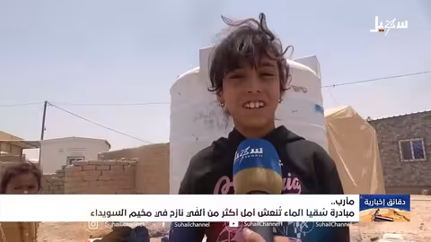 أزمة مياه خانقة تهدد النازحين في مأرب.. ومبادرة خيرية للحد من المعاناة