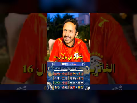 توقعات الماوريسيو في دور ال16 لكأس العالم