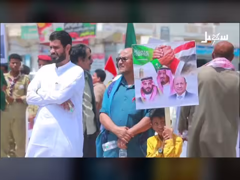 المهرة وقفة تضامنية مع السعودية