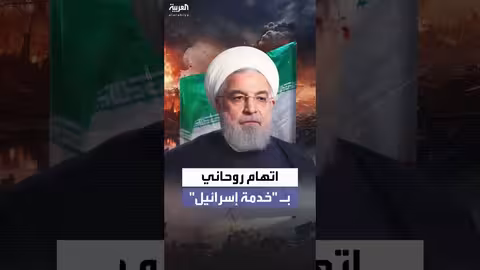 وسائل إعلام للحرس الثوري تتهم روحاني بخدمة إسرائيل