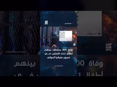 وفاة 300 مختطف في سجون الحوثي