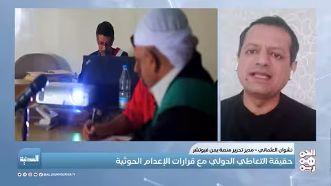 اليمن: تواطؤ دولي وإعدامات حوثية وتجنيد الأطفال وتقليص المساعدات