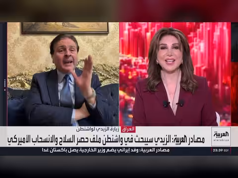 زيارة الزيدي إلى واشنطن: سلاح الفصائل ومشروعات مشتركة