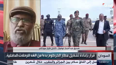 طيار سوداني يحدد أبرز تحديات إعادة تشغيل مطار الخرطوم