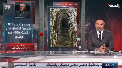 تركيا تدمر شبكة أنفاق تابعة لقسد بطول 755 كيلومترًا في سوريا