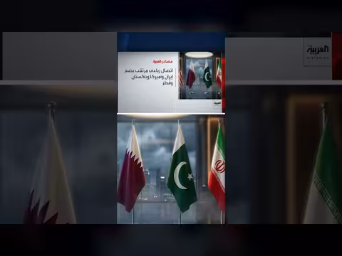 فرق تقنية أميركية إيرانية ستجتمع في باكستان