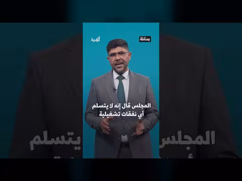 المجلس الرئاسي ينفي مزاعم شراء العسل