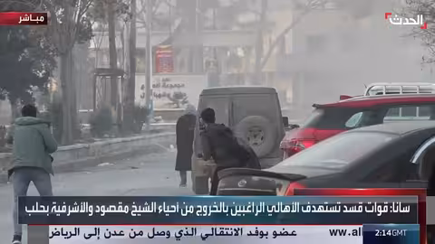 الحمد: سوريا قادرة على فرض سيطرتها على حلب بالقوة