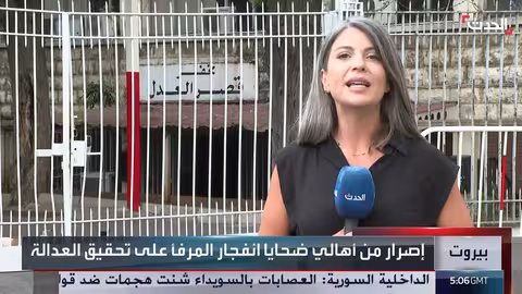 انفجار بيروت: مخاوف من عرقلة العدالة مع اقتراب صدور القرار الظني