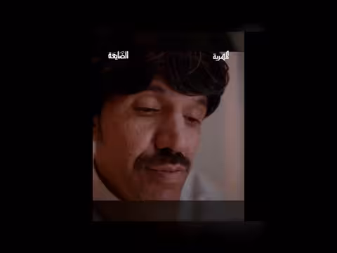 مسلسل الضايعة: "تقولوا لي تعال اسمع..." - مشهد مؤثر من الحلقة