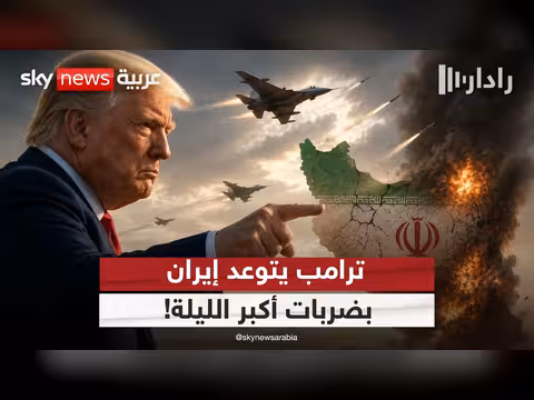ترامب يتوعد إيران بضربات أقوى
