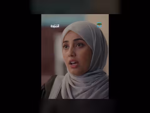 يزن وأمه: صراع الفقد والبحث عن فرصة أخيرة