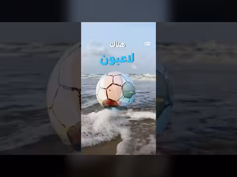 من صافرة البداية إلى الطرد السريع