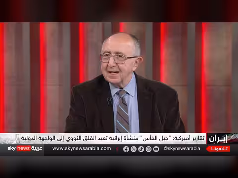 موقع نووي سري تحت جبال زاغروس