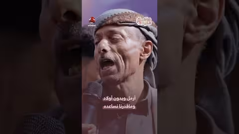 زواج العزبان: قصة أرمل بلا أولاد ومحاولات المساعدة
