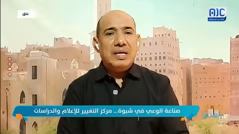 مركز التغيير للإعلام والدراسات: النشأة، الرسالة والأهداف