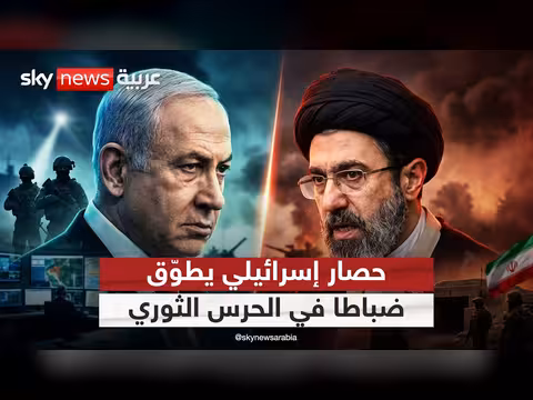 إسرائيل تحاصر ضباطا من الحرس الثوري في جنوب لبنان