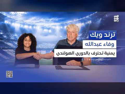 مطارح الكرامة تتصدر الترند اليمني