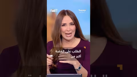 ارتفاع سعر الفضة بأكثر من 140%.. وتوقعات باستمرار الصعود